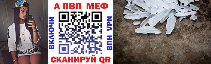 Купить где Бологое A-PVP Соль