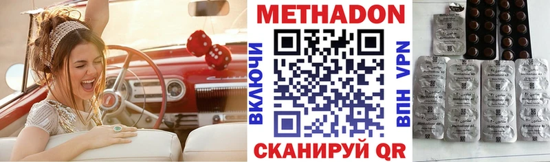 Купить  Бологое  Метадон methadone 