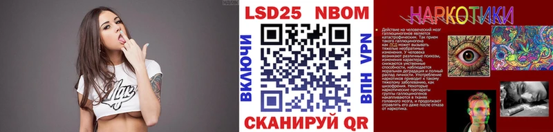 Купить где  Бологое  Марки N-bome 1500мкг 
